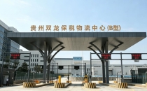 新突破！首单埃塞俄比亚咖啡生豆空运抵达贵州双龙保税物流中心