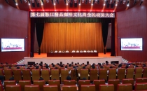 第七届怒江精品咖啡文化周全民动员大会召开