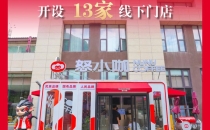 中国咖啡看云南 无限可能在怒江｜怒小咖出山，香飘四方！