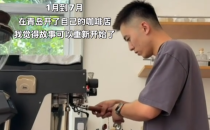 青岛海边社区，一00后博士生跨界开咖啡店：之前只来过青岛两次，就决定要在这里开店了