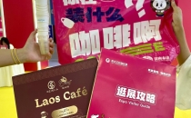 一杯咖啡解锁贵阳新魅力！国际咖博会点燃城市烟火