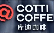 库迪咖啡小范围试水鲜啤炸鸡产品