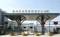 首单埃塞俄比亚咖啡生豆保税进口入黔