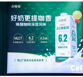 咖啡专用奶，如何做出不压风味的果咖茶咖
