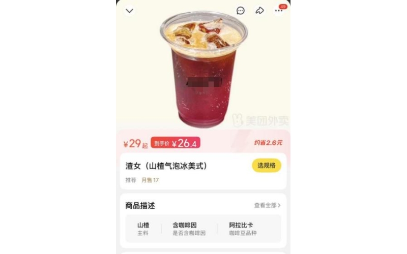郑州一咖啡店以&ldquo;渣女&rdquo;命名饮品，有奶茶店曾因饮品名含&ldquo;暴打渣男&rdquo;&ldquo;手锤渣女&rdquo;被罚A coffee shop in Zhengzhou named its drinks after "scumbag women", and a milk tea shop was once fined for containing "scumbag men" and "hand hammer scumbag women" in their drink names