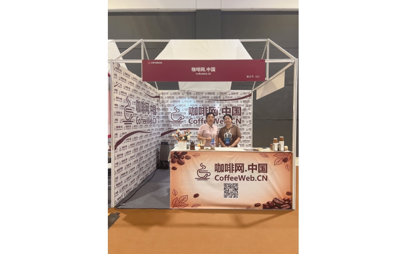 咖啡网CoffeeWeb.CN亮相COFAIR2026青岛国际咖啡产业展，赋能行业交流新生态 CoffeeWeb.CN Debuts at COFAIR2026 Qingdao International Coffee Industry Exhibition, Empowering Industry Exchange with a New Ecology