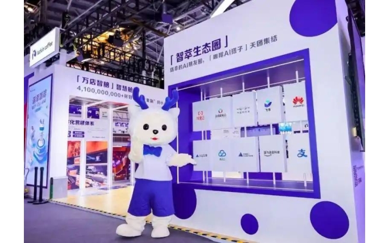 从一颗豆到一杯咖啡的AI变革 瑞幸咖啡亮相WAIC 2026The AI revolution from a bean to a cup of coffee: Luckin Coffee debuts at WAIC 2026