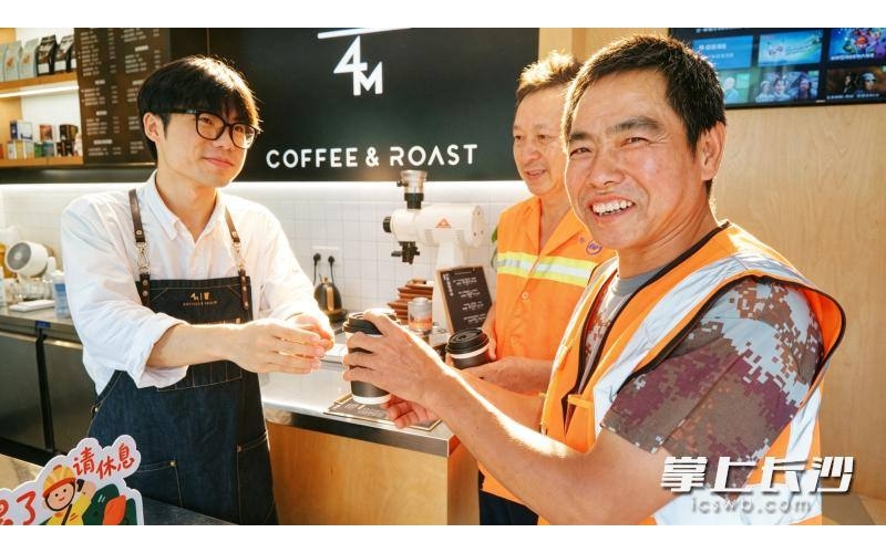 最贵&ldquo;辣妈&rdquo;的咖啡啥味道？每月&ldquo;爱你日&rdquo;长沙这个社区免费请骑手小哥饮咖What does the most expensive "spicy mom" coffee taste like? Every month on 'Love You Day', this community in Changsha invites riders to drink coffee for free