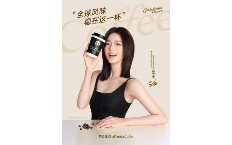 茶百道宣布全球品牌合伙人及咖啡首席推荐官Chabaidao announces global brand partner and chief recommendation officer for coffee