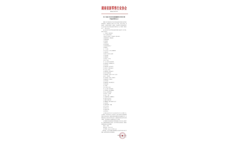 2026年长沙市创业咖啡厅培育计划50家入选名单公示List of 50 selected companies for the 2026 Changsha Entrepreneurship Coffee Shop Cultivation Plan announced