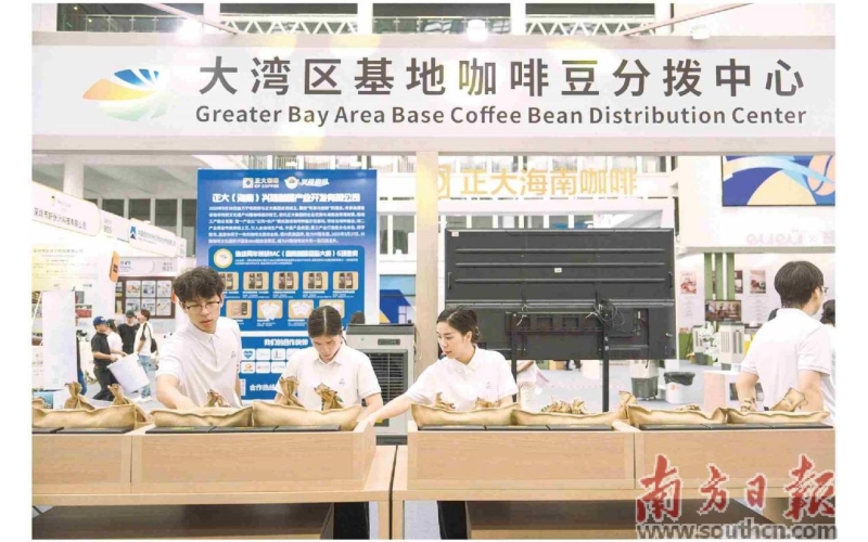 首届粤港澳大湾区咖啡产业博览会开幕The first Guangdong Hong Kong Macao Greater Bay Area Coffee Industry Expo opens