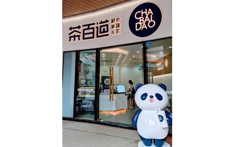 营收利润双增、毛利率下降，茶百道卖咖啡交了&ldquo;学费&rdquo;Double increase in revenue and profit, decrease in gross profit margin, Tea Baidao paid "tuition fees" for selling coffee
