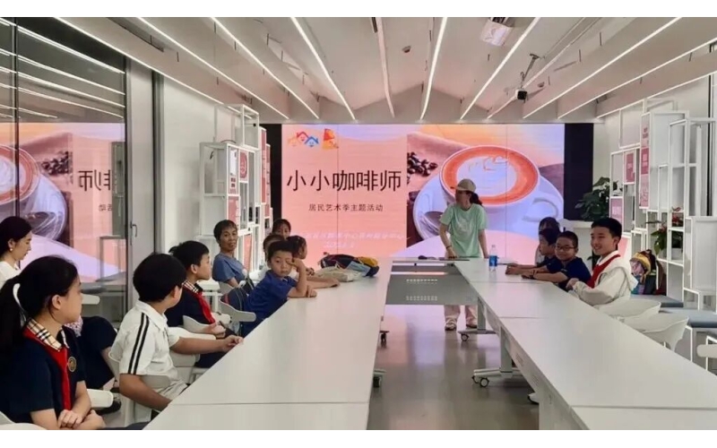 艺术+实操双重体验！&ldquo;小小咖啡师&rdquo;将咖啡香送进社区Dual experience of art and practical application! Little barista brings the aroma of coffee into the community