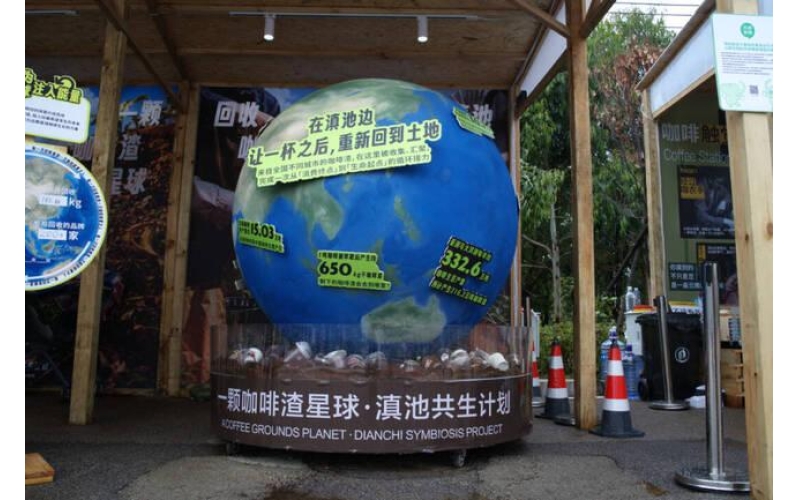 「&ldquo;绿&rdquo;动生活 &ldquo;碳&rdquo;寻美好」咖啡渣的&ldquo;重生&rdquo;，一场不落幕的城市低碳实验'Green' lifestyle, 'Carbon' pursuit of beauty 'coffee grounds' rebirth', an endless urban low-carbon experiment