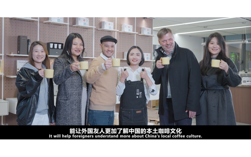 跨越山海的醇香：​在赵巷，​用一杯云南咖啡连接世界The Fragrant Fragrance Across Mountains and Seas: Connecting the World with a Cup of Yunnan Coffee in Zhao Lane